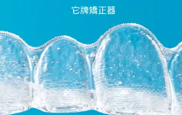 它牌矯正器